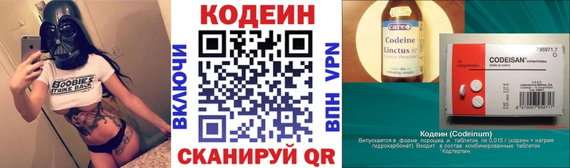 продажа наркотиков  Шлиссельбург  Кодеин Purple Drank 