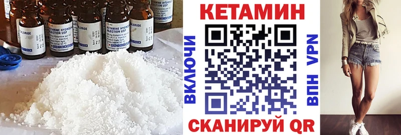 Кетамин VHQ  Шлиссельбург 