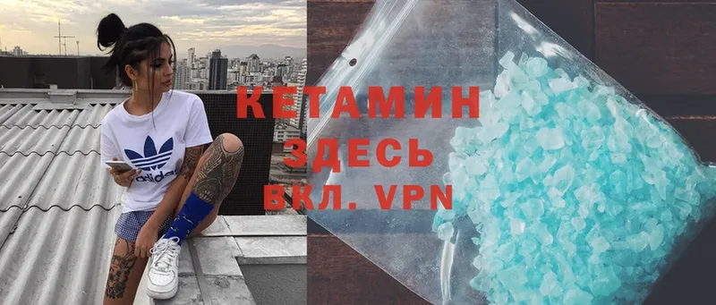 Кетамин ketamine  Шлиссельбург 