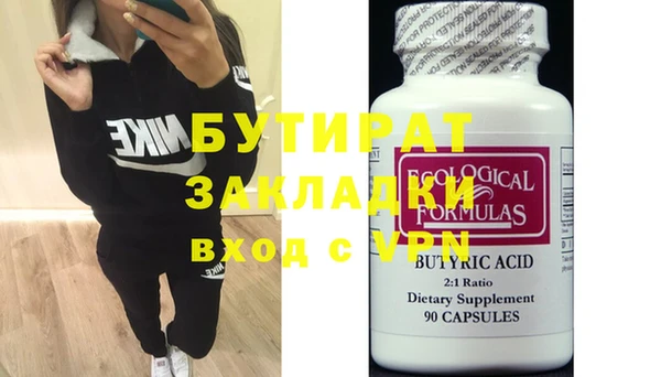 бутират Михайловка