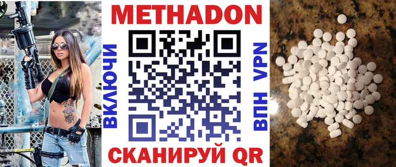 закладка  Шлиссельбург  МЕТАДОН кристалл 
