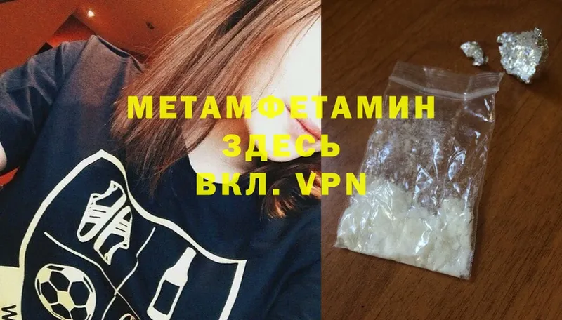 МЕТАМФЕТАМИН витя  Шлиссельбург 